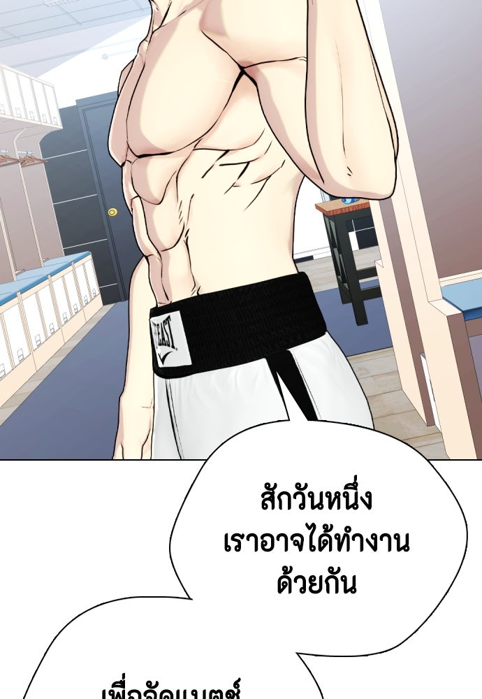 หมาหัวเน่าเก๋าเกินไป - หน้า 40