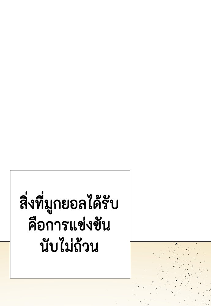 หมาหัวเน่าเก๋าเกินไป - หน้า 46