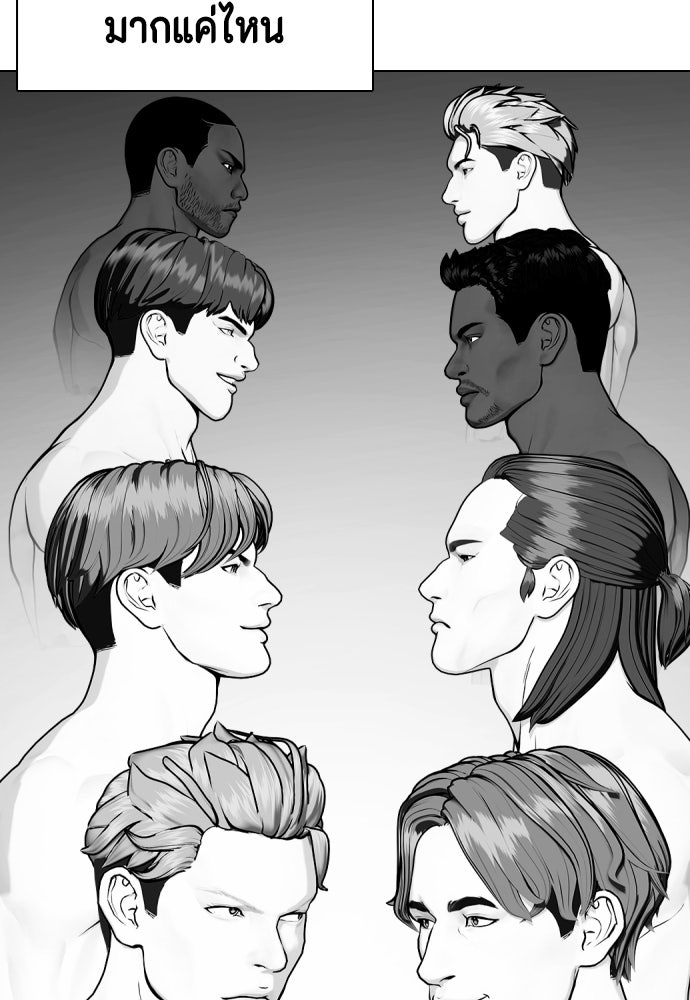 หมาหัวเน่าเก๋าเกินไป - หน้า 48