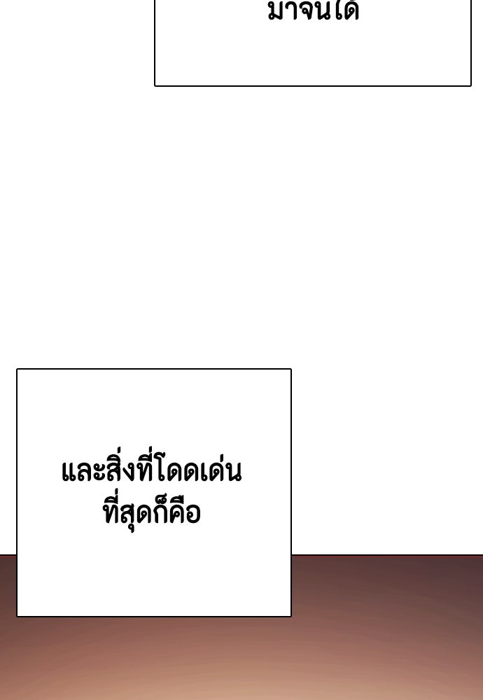 หมาหัวเน่าเก๋าเกินไป - หน้า 52