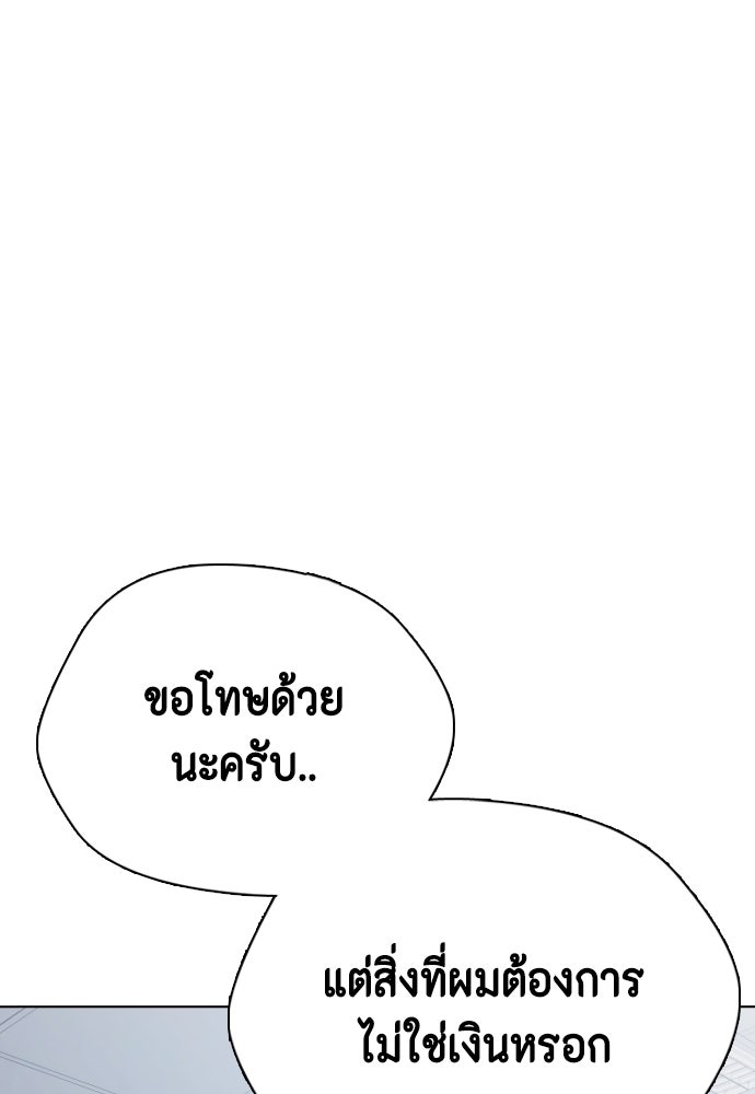 หมาหัวเน่าเก๋าเกินไป - หน้า 6