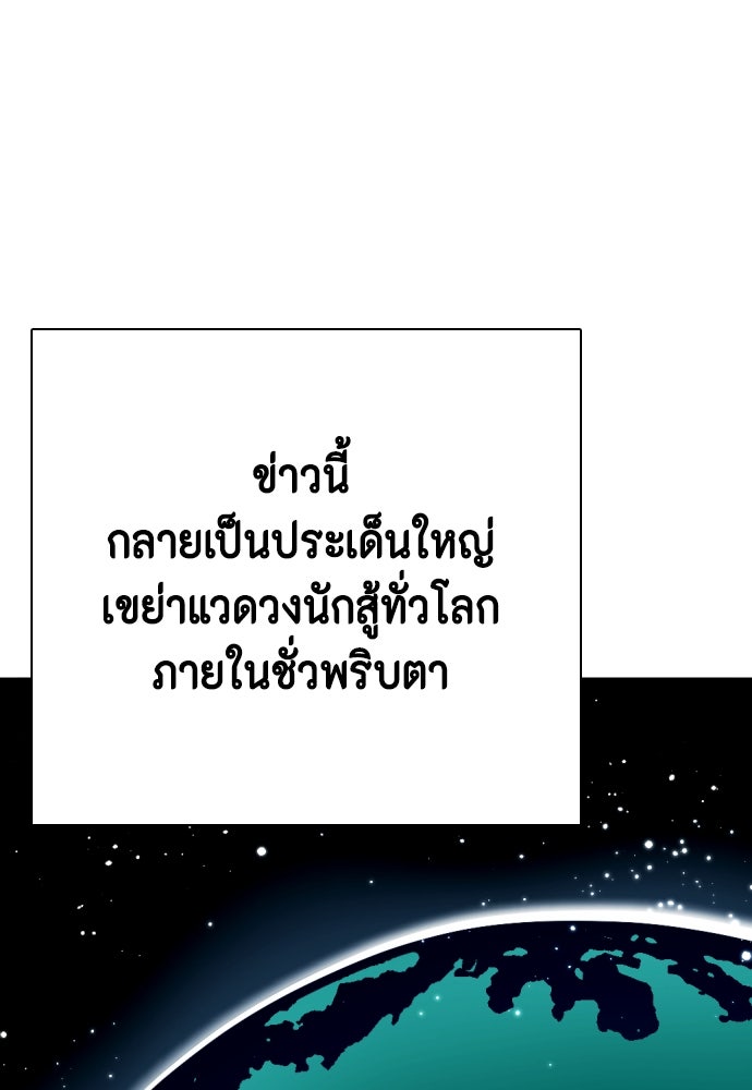 หมาหัวเน่าเก๋าเกินไป - หน้า 63