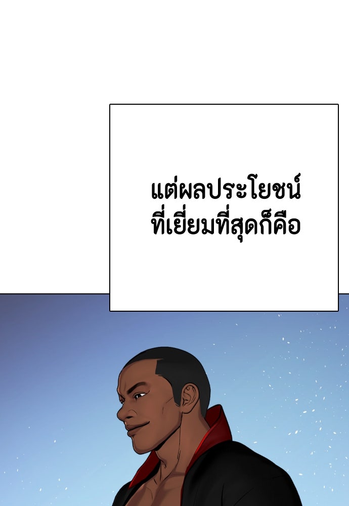 หมาหัวเน่าเก๋าเกินไป - หน้า 65