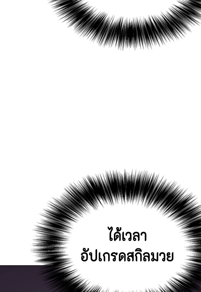 หมาหัวเน่าเก๋าเกินไป - หน้า 71