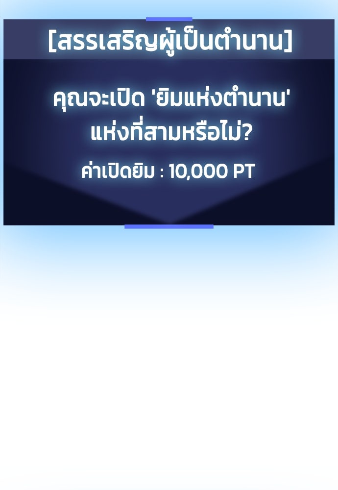 หมาหัวเน่าเก๋าเกินไป - หน้า 74