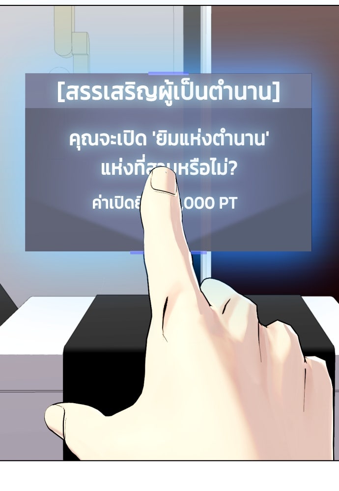 หมาหัวเน่าเก๋าเกินไป - หน้า 75