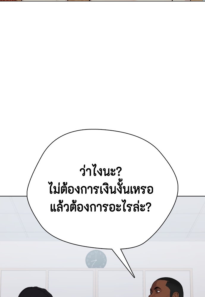 หมาหัวเน่าเก๋าเกินไป - หน้า 8