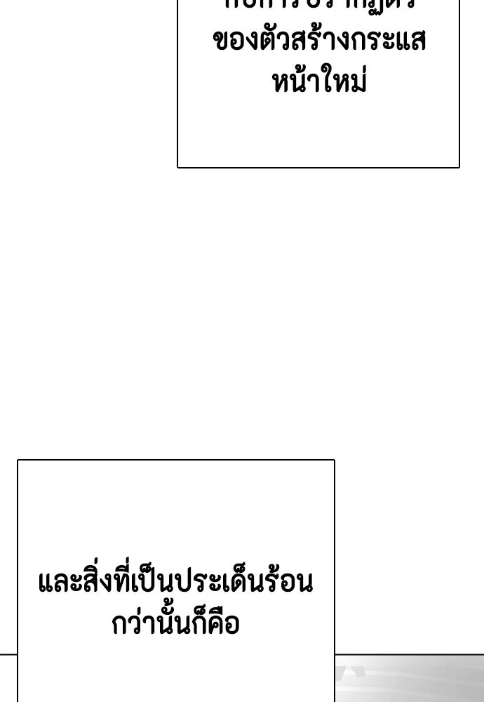 หมาหัวเน่าเก๋าเกินไป - หน้า 82