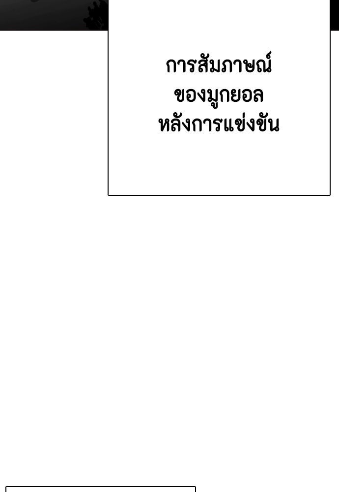 หมาหัวเน่าเก๋าเกินไป - หน้า 84