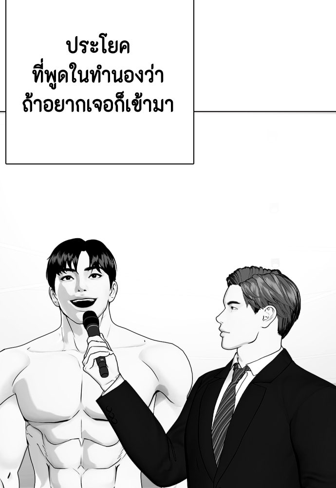 หมาหัวเน่าเก๋าเกินไป - หน้า 85