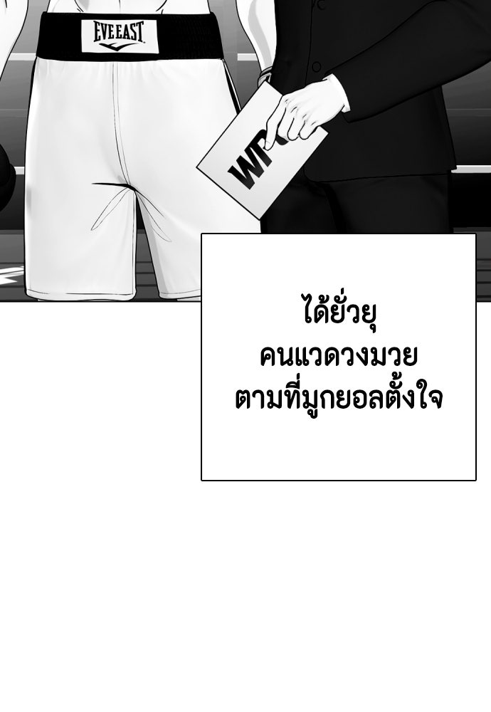 หมาหัวเน่าเก๋าเกินไป - หน้า 86