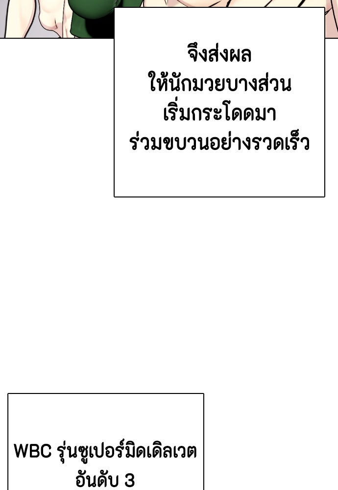 หมาหัวเน่าเก๋าเกินไป - หน้า 92