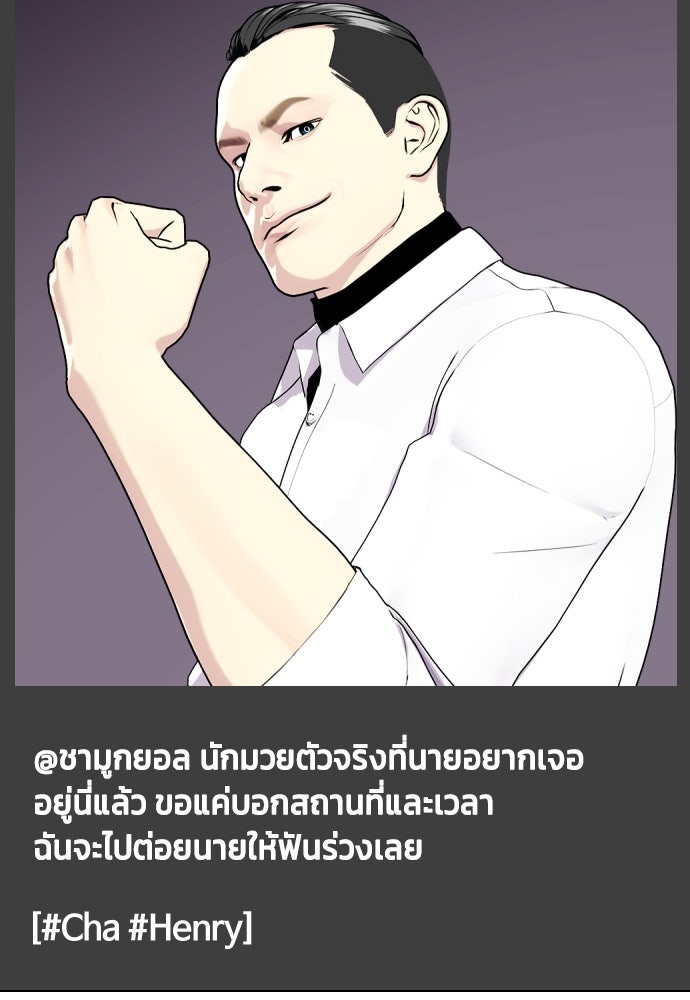 หมาหัวเน่าเก๋าเกินไป - หน้า 95