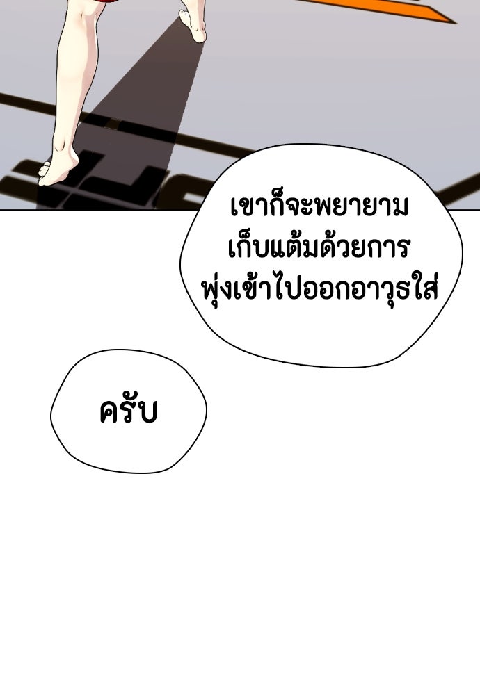 หมาหัวเน่าเก๋าเกินไป - หน้า 175