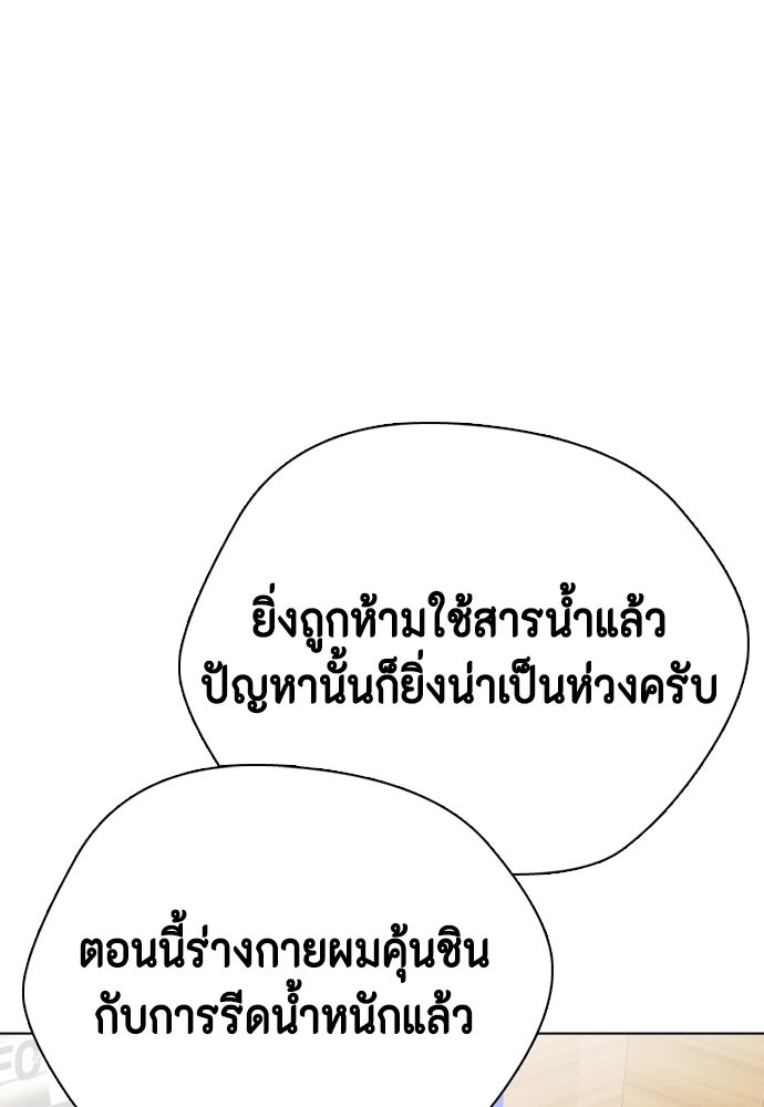 หมาหัวเน่าเก๋าเกินไป - หน้า 3