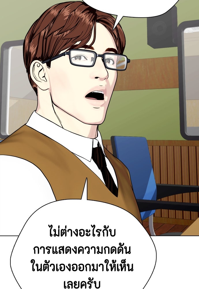 หมาหัวเน่าเก๋าเกินไป - หน้า 39