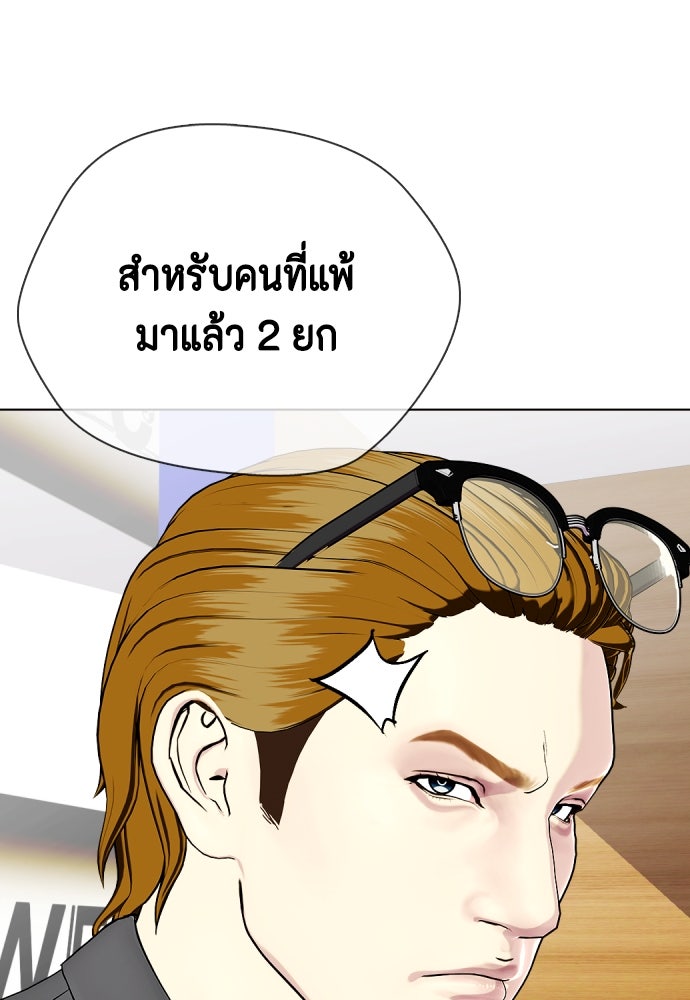 หมาหัวเน่าเก๋าเกินไป - หน้า 7