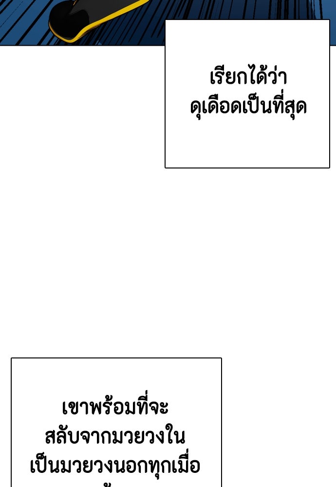 หมาหัวเน่าเก๋าเกินไป - หน้า 71