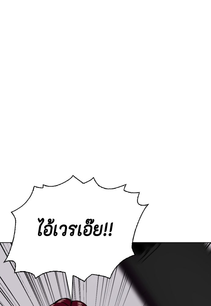 หมาหัวเน่าเก๋าเกินไป - หน้า 129