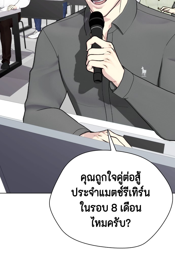 หมาหัวเน่าเก๋าเกินไป - หน้า 175