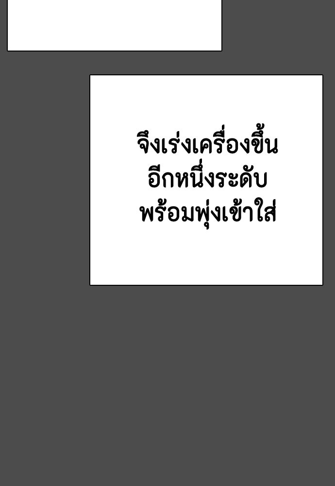 หมาหัวเน่าเก๋าเกินไป - หน้า 28