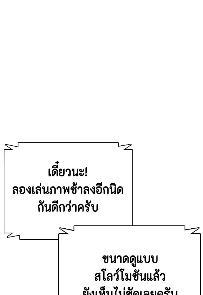 หมาหัวเน่าเก๋าเกินไป - หน้า 45