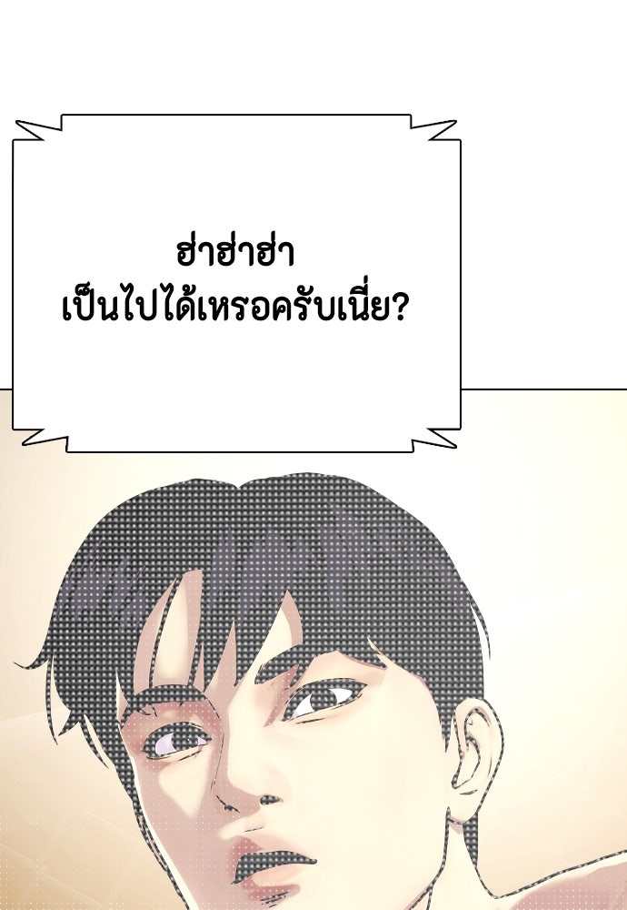 หมาหัวเน่าเก๋าเกินไป - หน้า 48