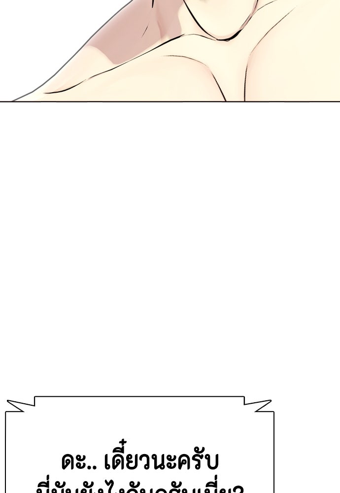 หมาหัวเน่าเก๋าเกินไป - หน้า 7