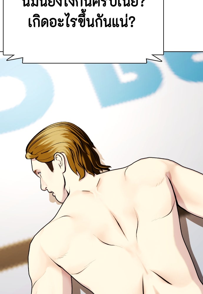 หมาหัวเน่าเก๋าเกินไป - หน้า 8