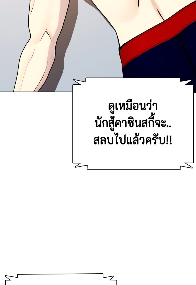 หมาหัวเน่าเก๋าเกินไป - หน้า 9