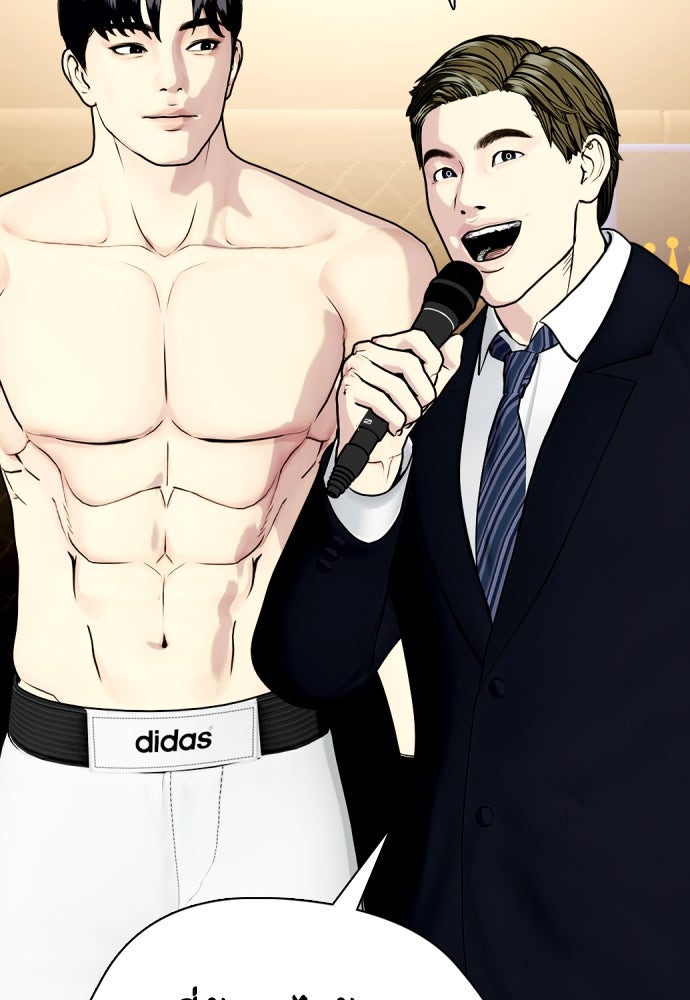 หมาหัวเน่าเก๋าเกินไป - หน้า 90
