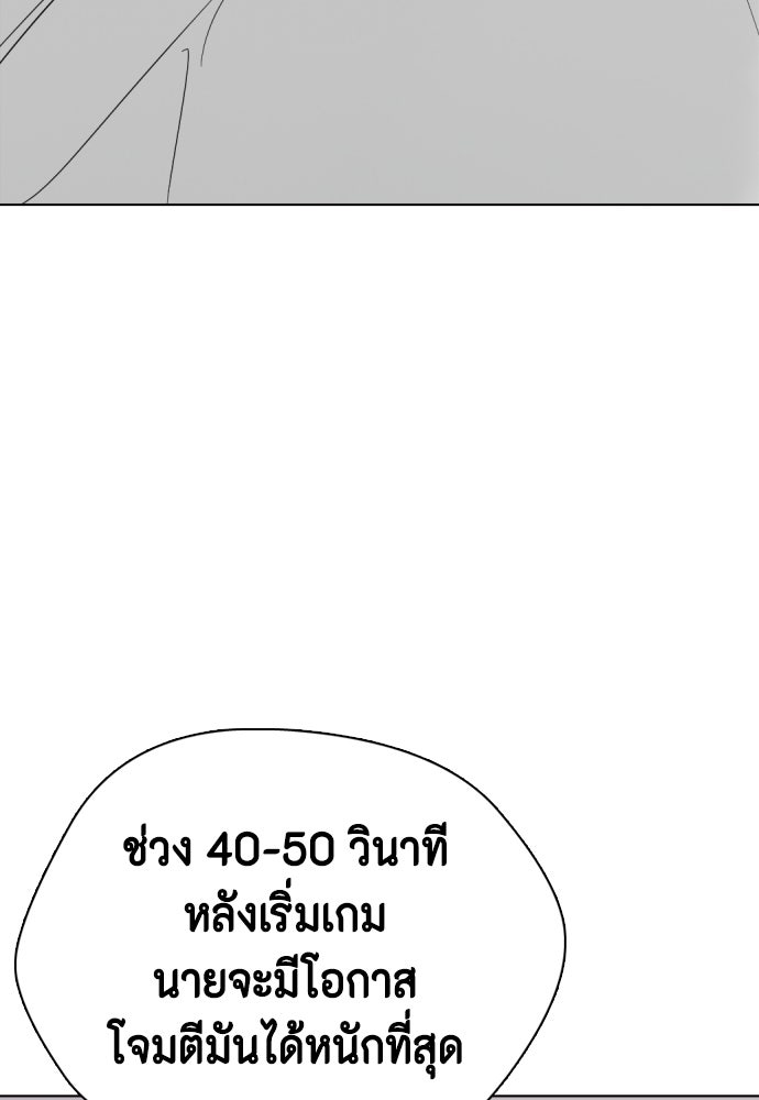 หมาหัวเน่าเก๋าเกินไป - หน้า 33