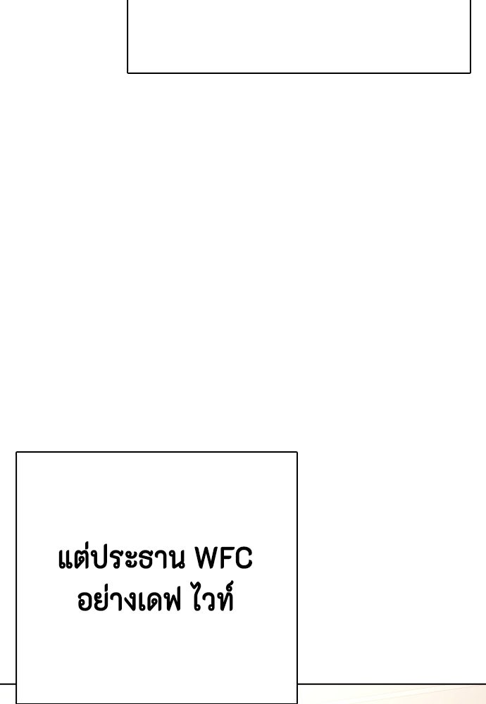 หมาหัวเน่าเก๋าเกินไป - หน้า 63