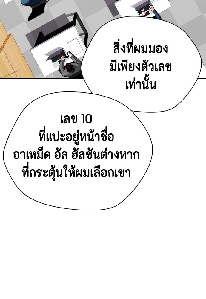หมาหัวเน่าเก๋าเกินไป - หน้า 7