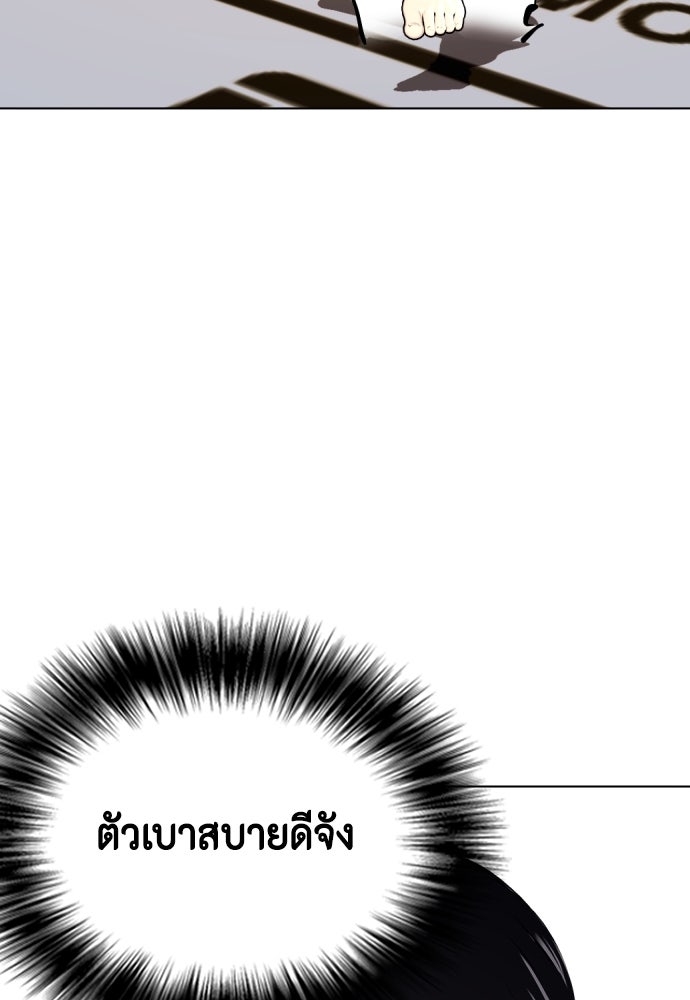 หมาหัวเน่าเก๋าเกินไป - หน้า 74