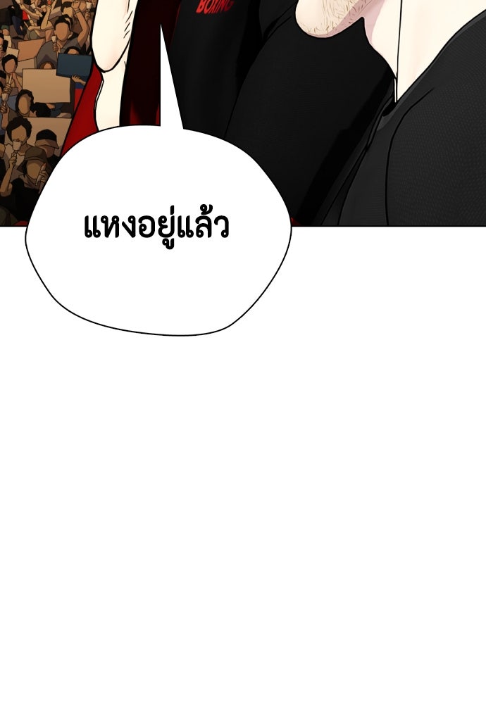 หมาหัวเน่าเก๋าเกินไป - หน้า 83