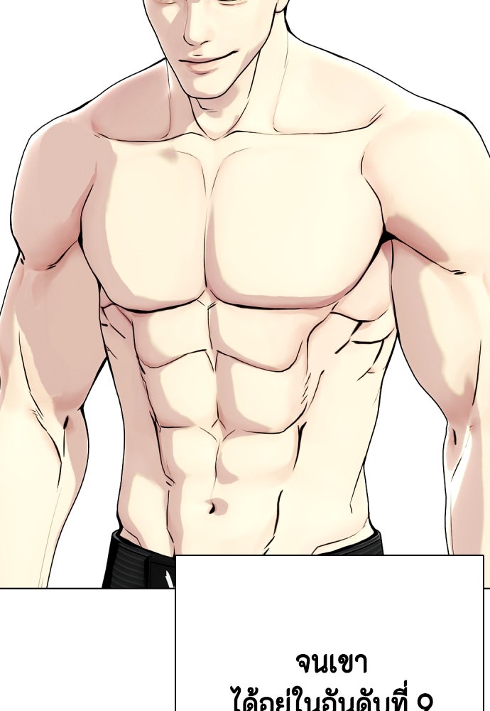 หมาหัวเน่าเก๋าเกินไป - หน้า 2