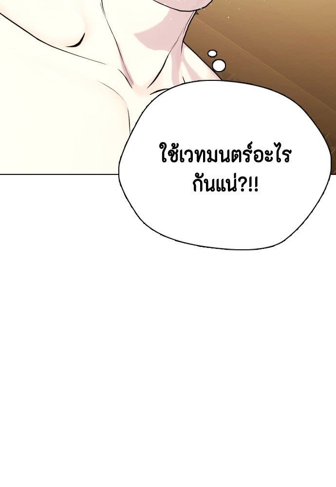 หมาหัวเน่าเก๋าเกินไป - หน้า 2
