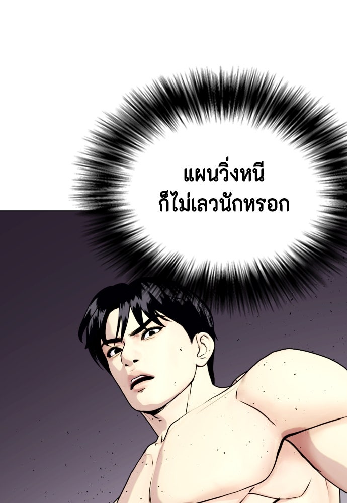หมาหัวเน่าเก๋าเกินไป - หน้า 3