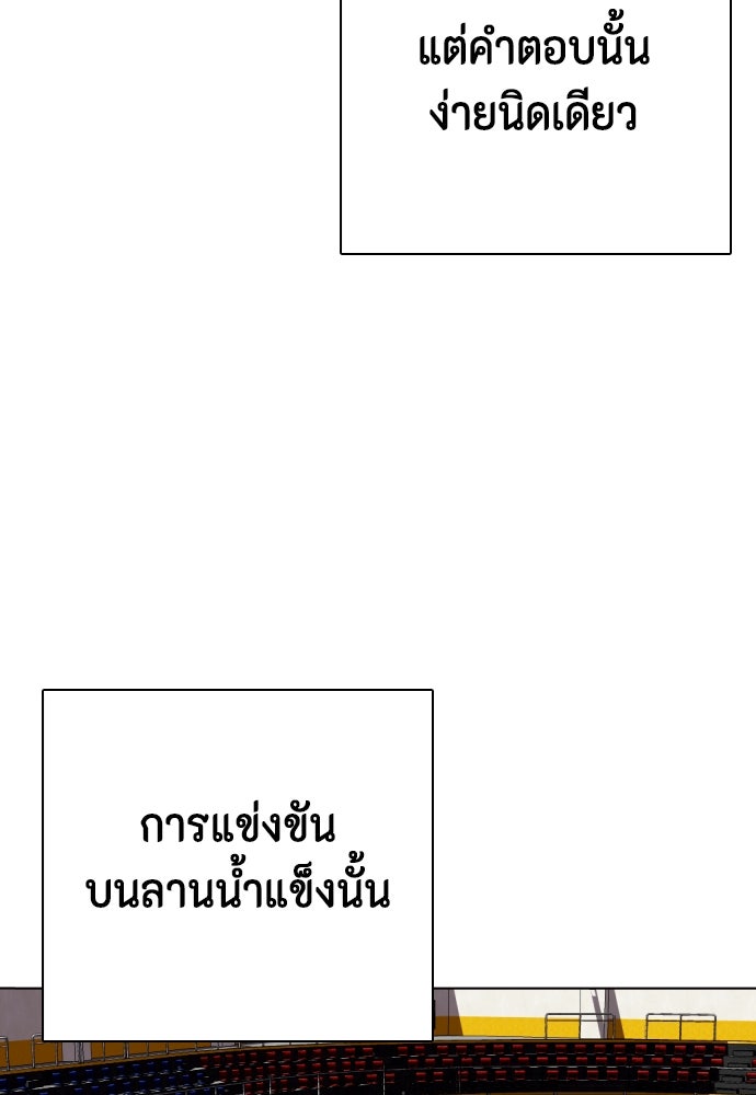หมาหัวเน่าเก๋าเกินไป - หน้า 32