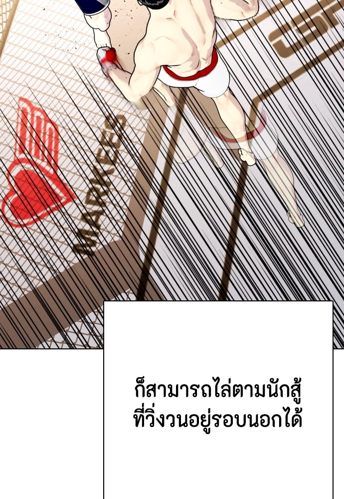 หมาหัวเน่าเก๋าเกินไป - หน้า 39