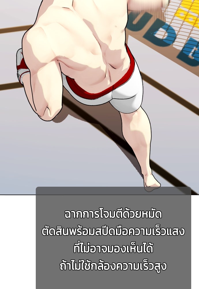 หมาหัวเน่าเก๋าเกินไป - หน้า 3