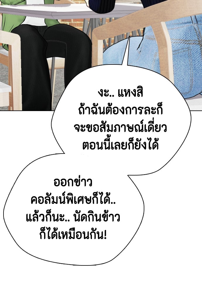 หมาหัวเน่าเก๋าเกินไป - หน้า 32