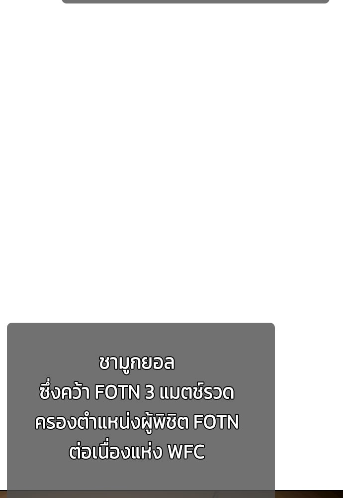 หมาหัวเน่าเก๋าเกินไป - หน้า 4