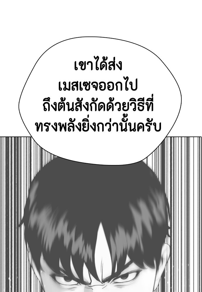 หมาหัวเน่าเก๋าเกินไป - หน้า 46