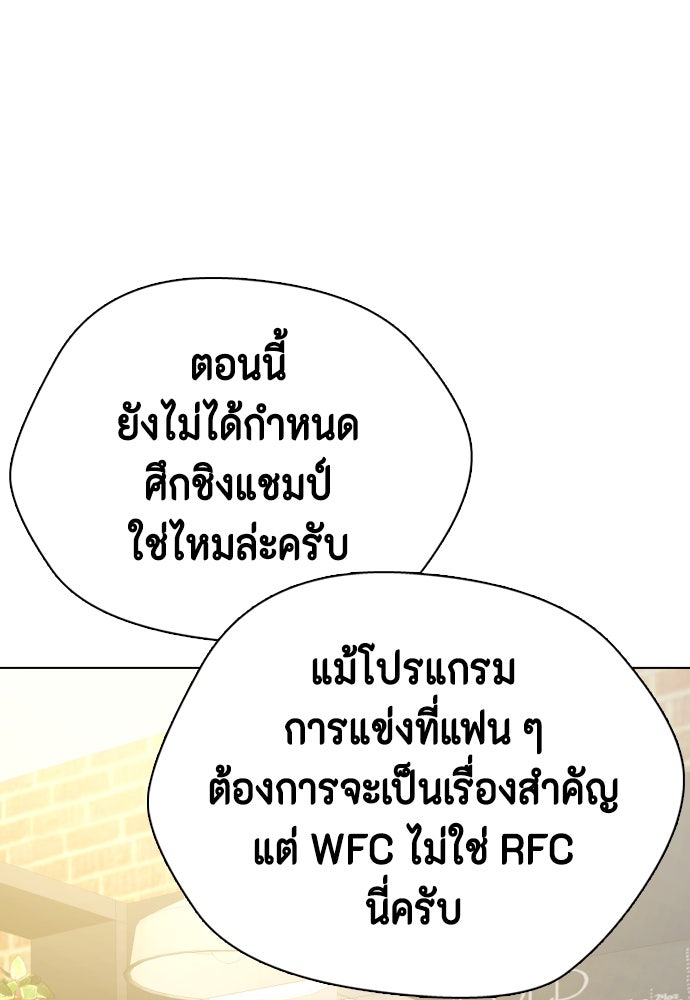 หมาหัวเน่าเก๋าเกินไป - หน้า 48
