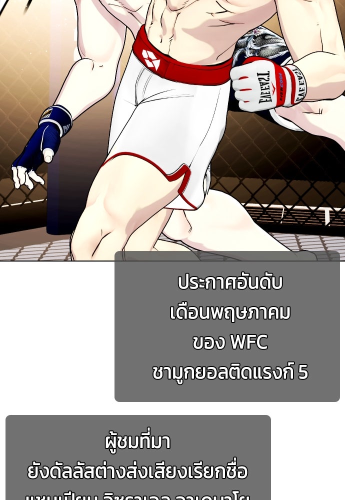 หมาหัวเน่าเก๋าเกินไป - หน้า 6