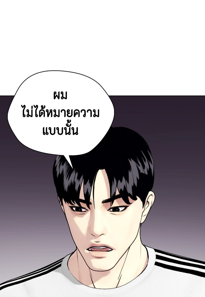 หมาหัวเน่าเก๋าเกินไป - หน้า 1