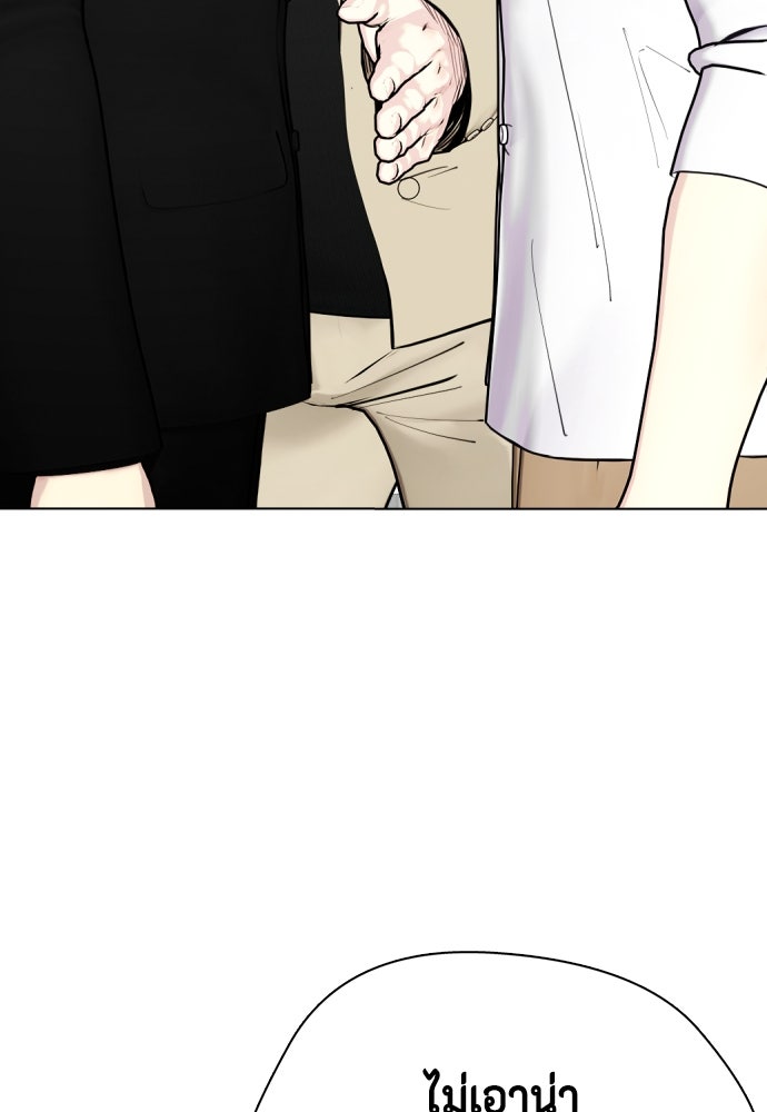 หมาหัวเน่าเก๋าเกินไป - หน้า 100