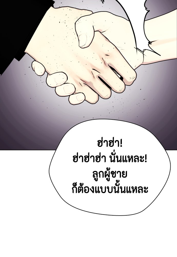 หมาหัวเน่าเก๋าเกินไป - หน้า 103
